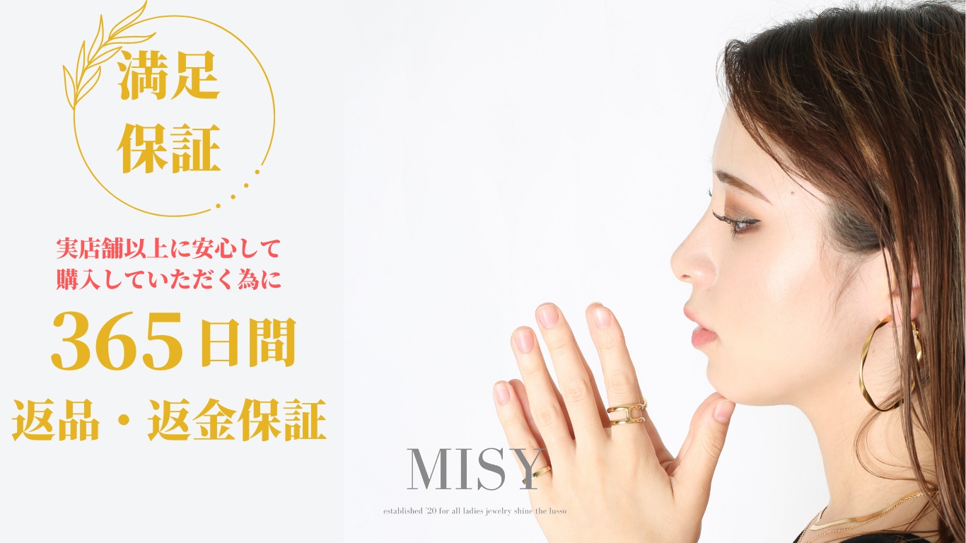 Return & Refund Guarantee | アクセサリー | サージカルステンレス316L | Misy Jewelry